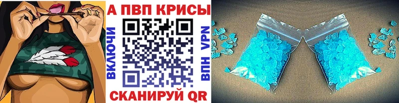 Альфа ПВП крисы CK  Ейск 