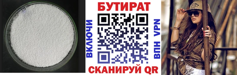 где продают наркотики  Ейск  Бутират жидкий экстази 