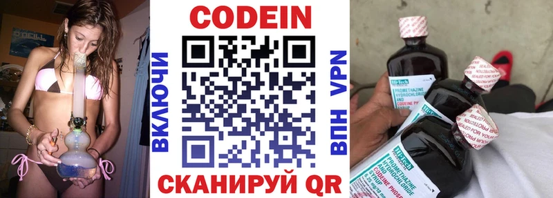 MEGA   где найти   Ейск  Кодеин напиток Lean (лин) 