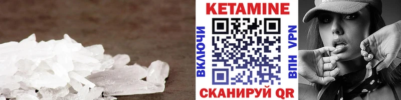 КЕТАМИН VHQ  Ейск 