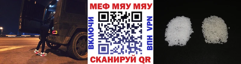 МЕФ mephedrone  где купить наркоту  Ейск 
