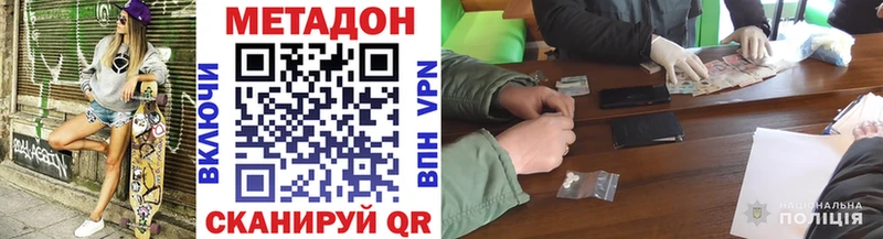 Метадон methadone  маркетплейс официальный сайт  Ейск 